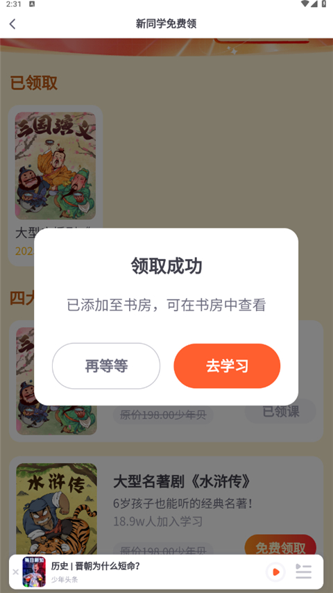 少年得到