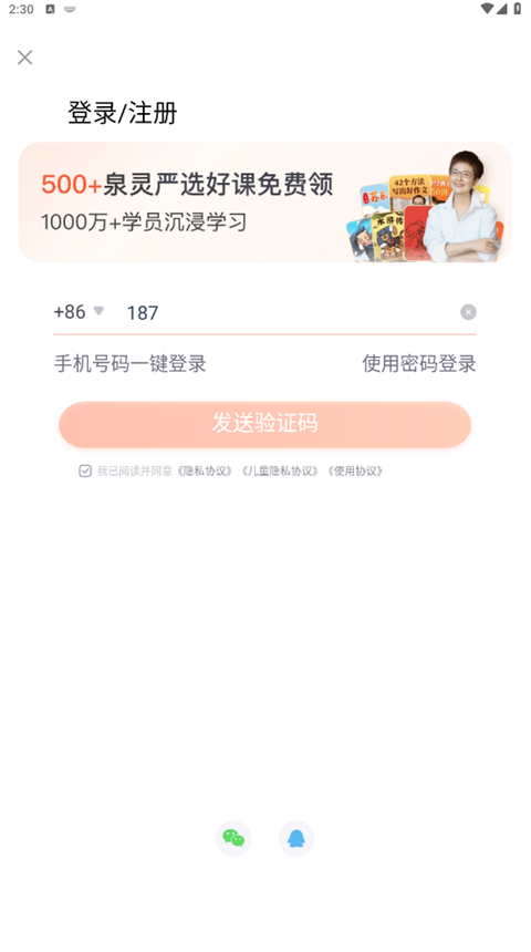 少年得到