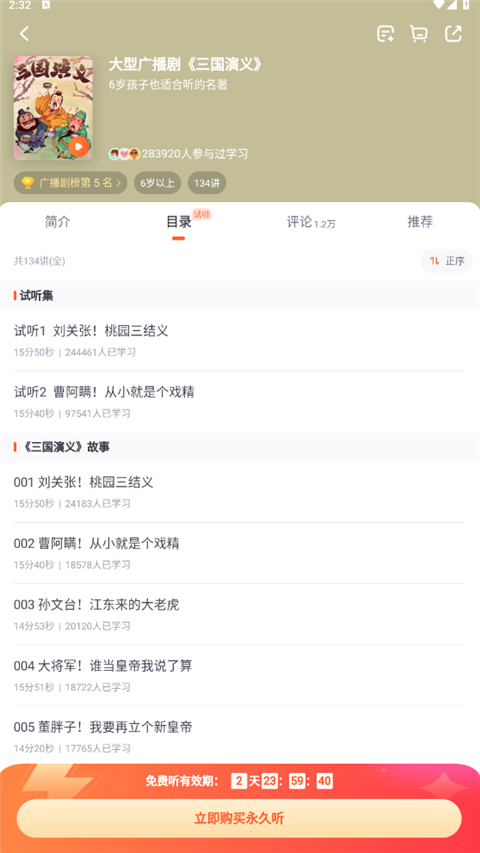 少年得到