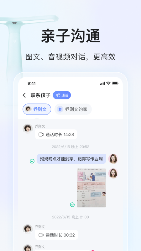 大力家长截图2