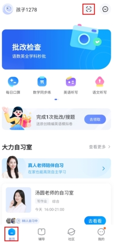 大力家长