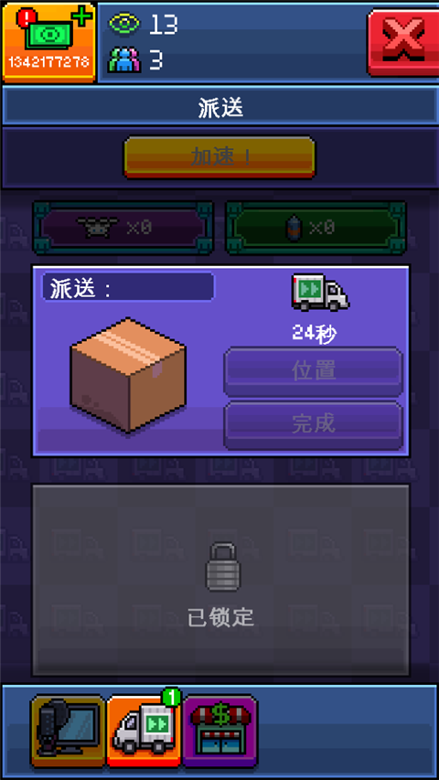油管主播模拟器截图1