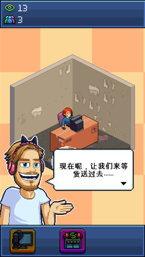 油管主播模拟器截图2