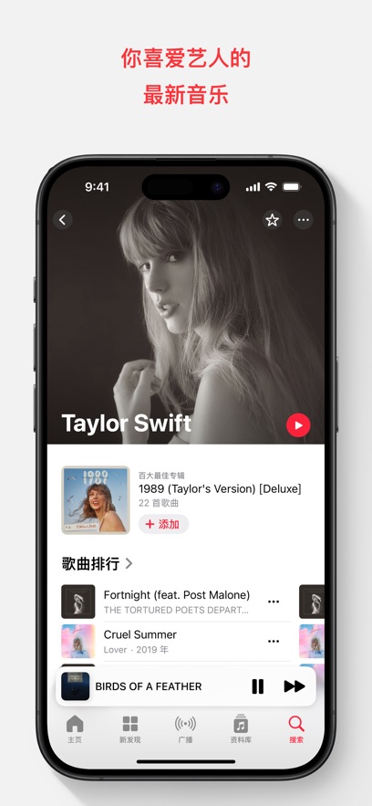 Apple Music截图3