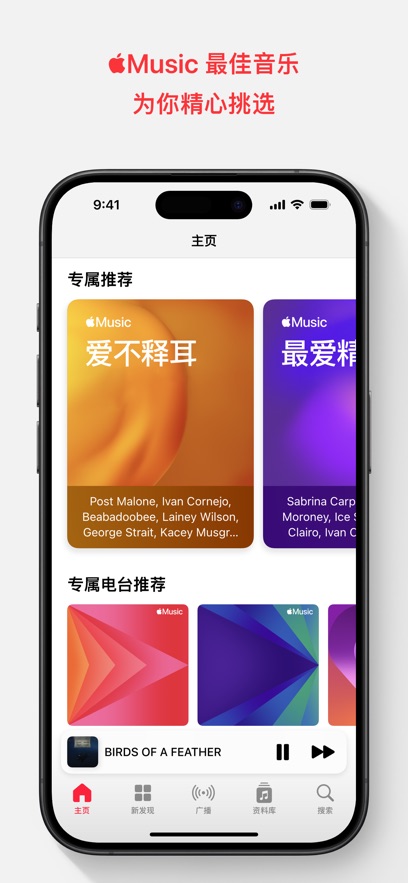 Apple Music截图5