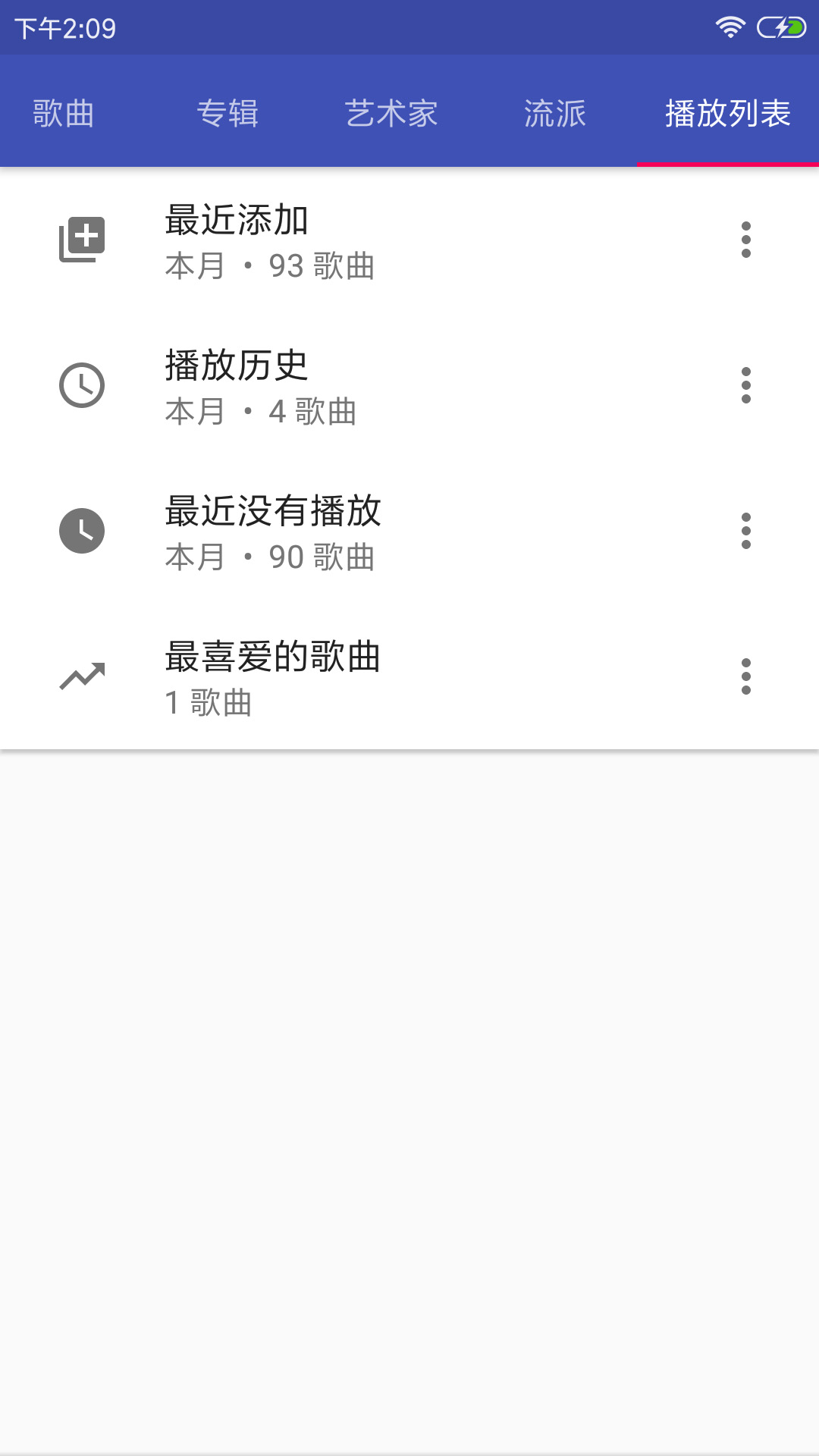 音乐播放器HiFi截图4