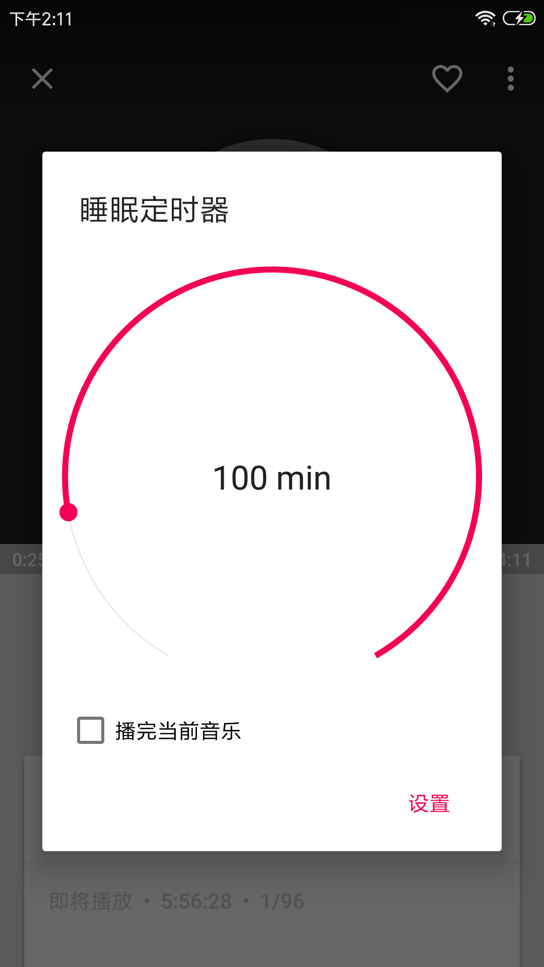 音乐播放器HiFi截图5