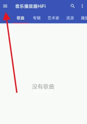 音乐播放器HiFi
