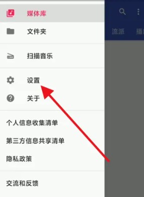 音乐播放器HiFi
