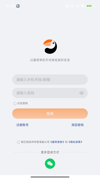 海雀截图5