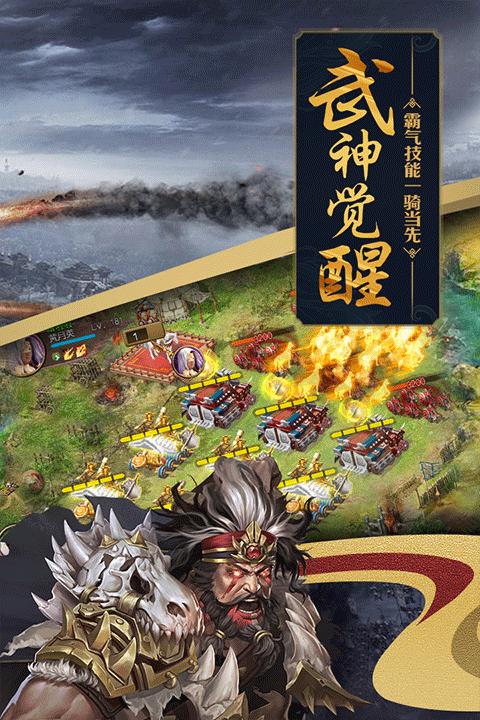 攻城掠地截图1