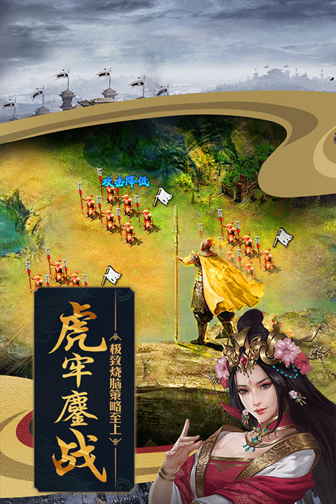 攻城掠地截图2