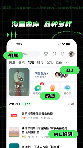 Y2002电音截图2