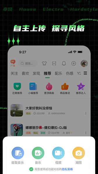 Y2002电音截图4