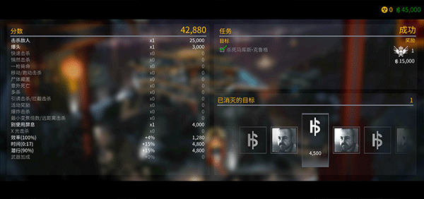 代号47狙击截图3