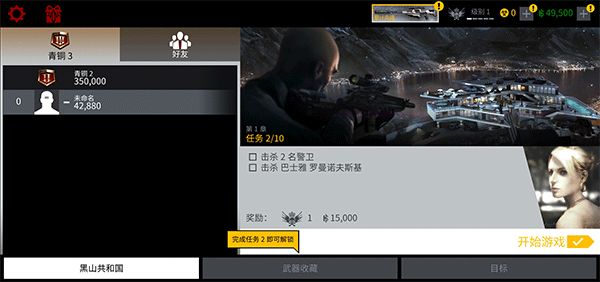 代号47狙击截图5