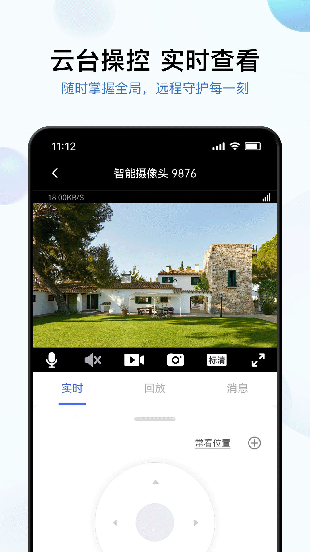金石云截图3
