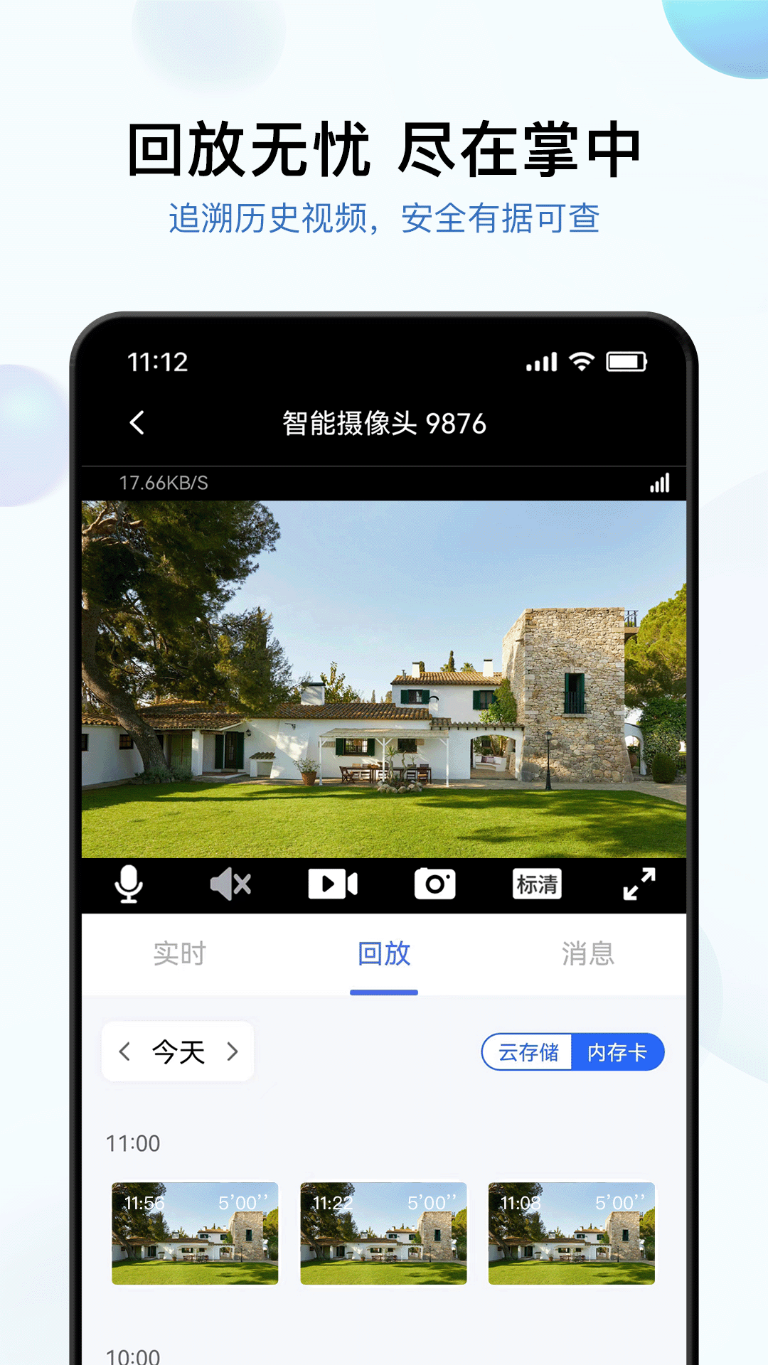 金石云截图4