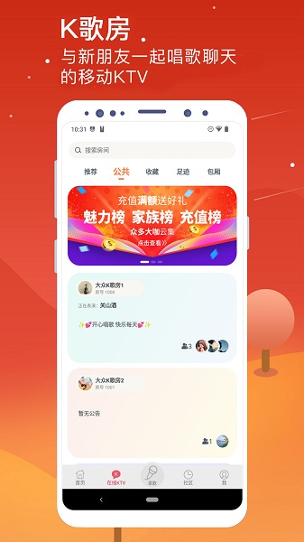 K歌达人截图1