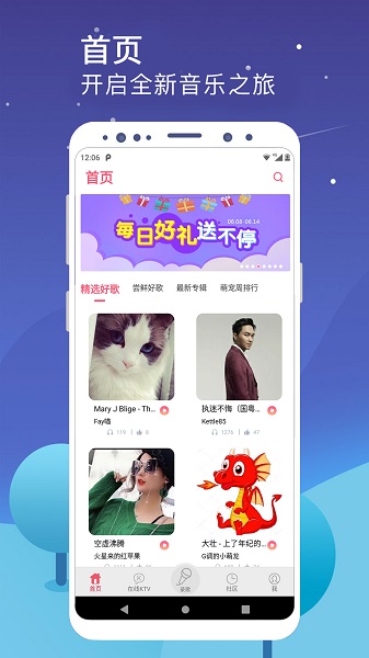 K歌达人截图2
