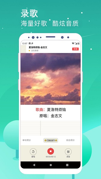 K歌达人截图3