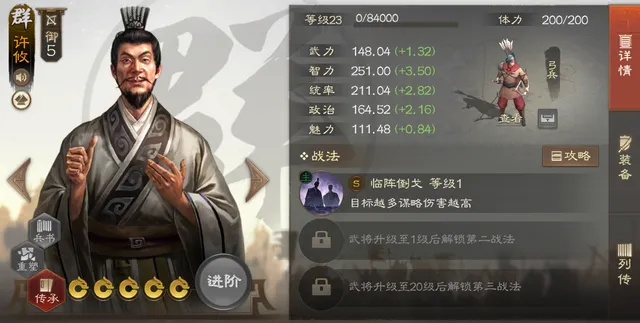 三国志战棋版PK7黄天蔽汉，改版后的许攸武将分析及阵容推荐