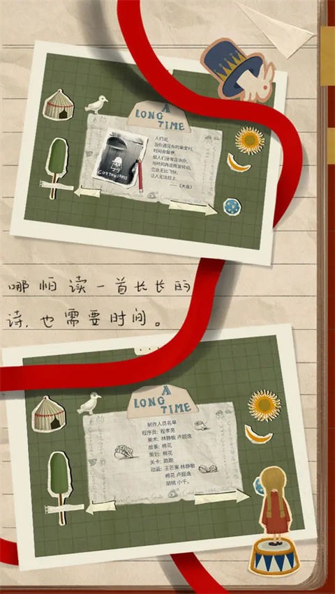 厚厚的时光截图2