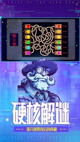 迷雾侦探截图1