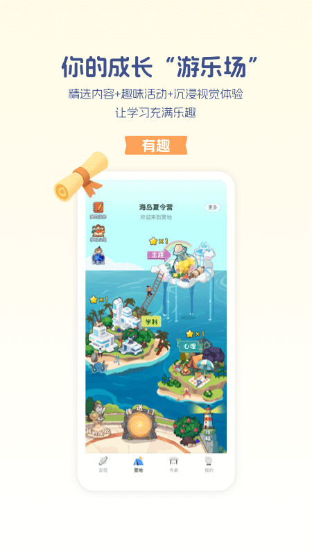 升学e网通截图3