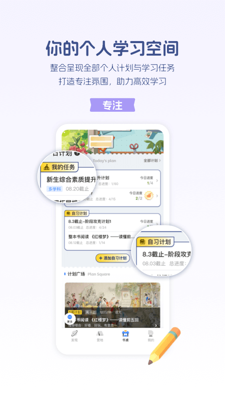 升学e网通截图4