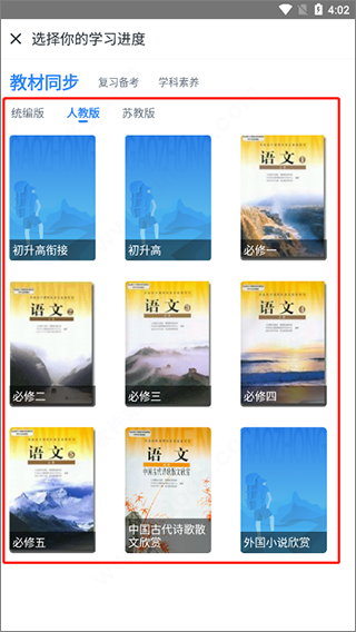 升学e网通