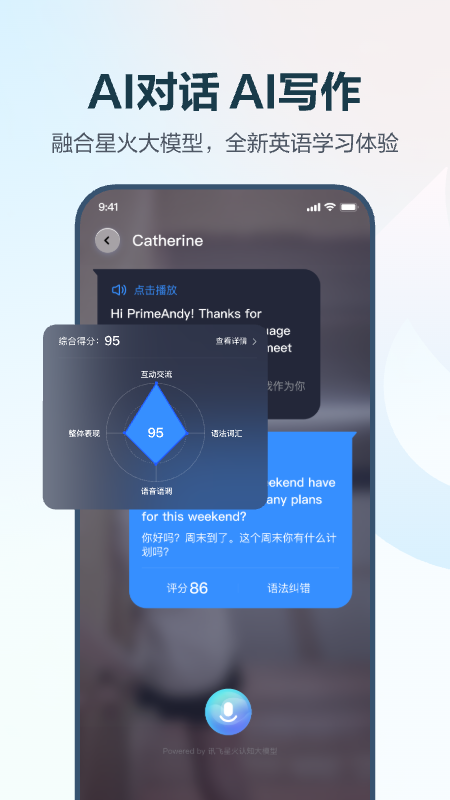E听说中学截图4