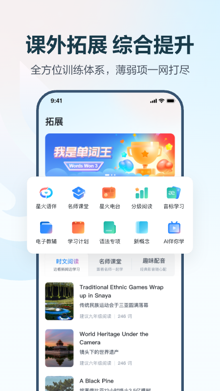 E听说中学截图5