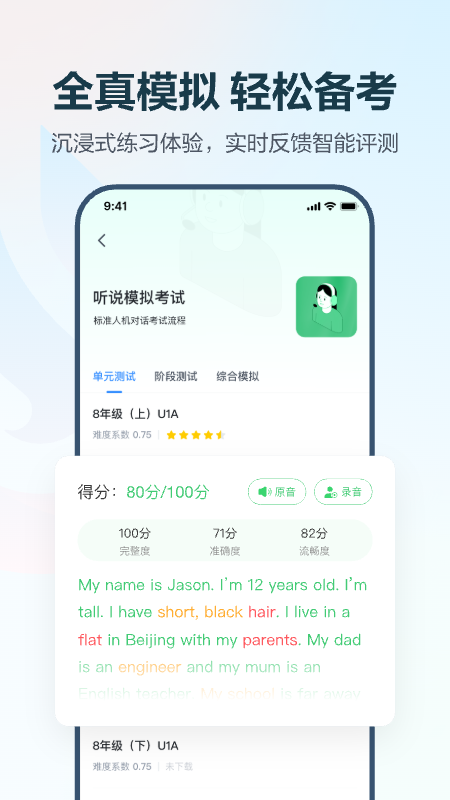 E听说中学截图3
