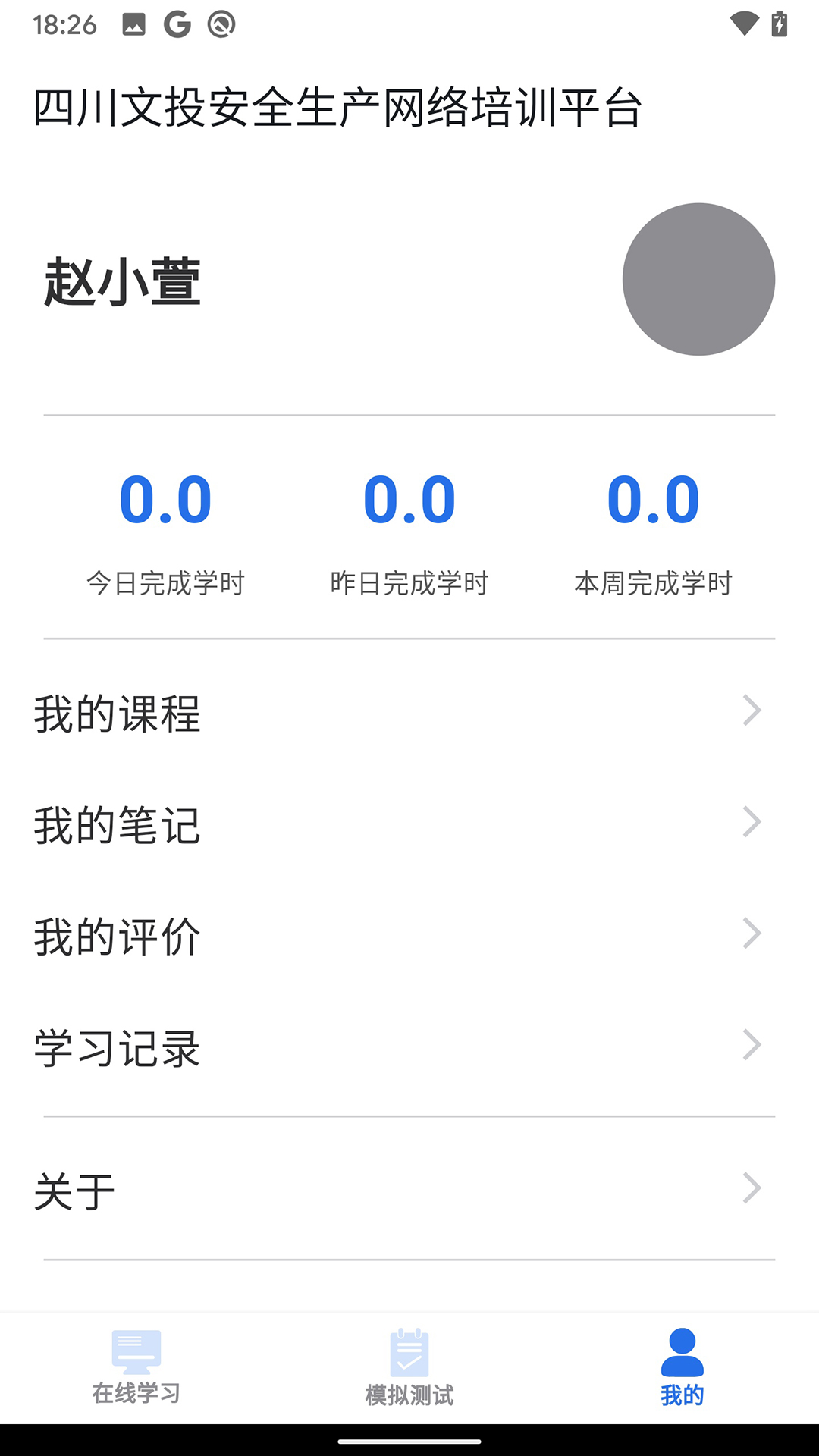 文投安全生产截图5