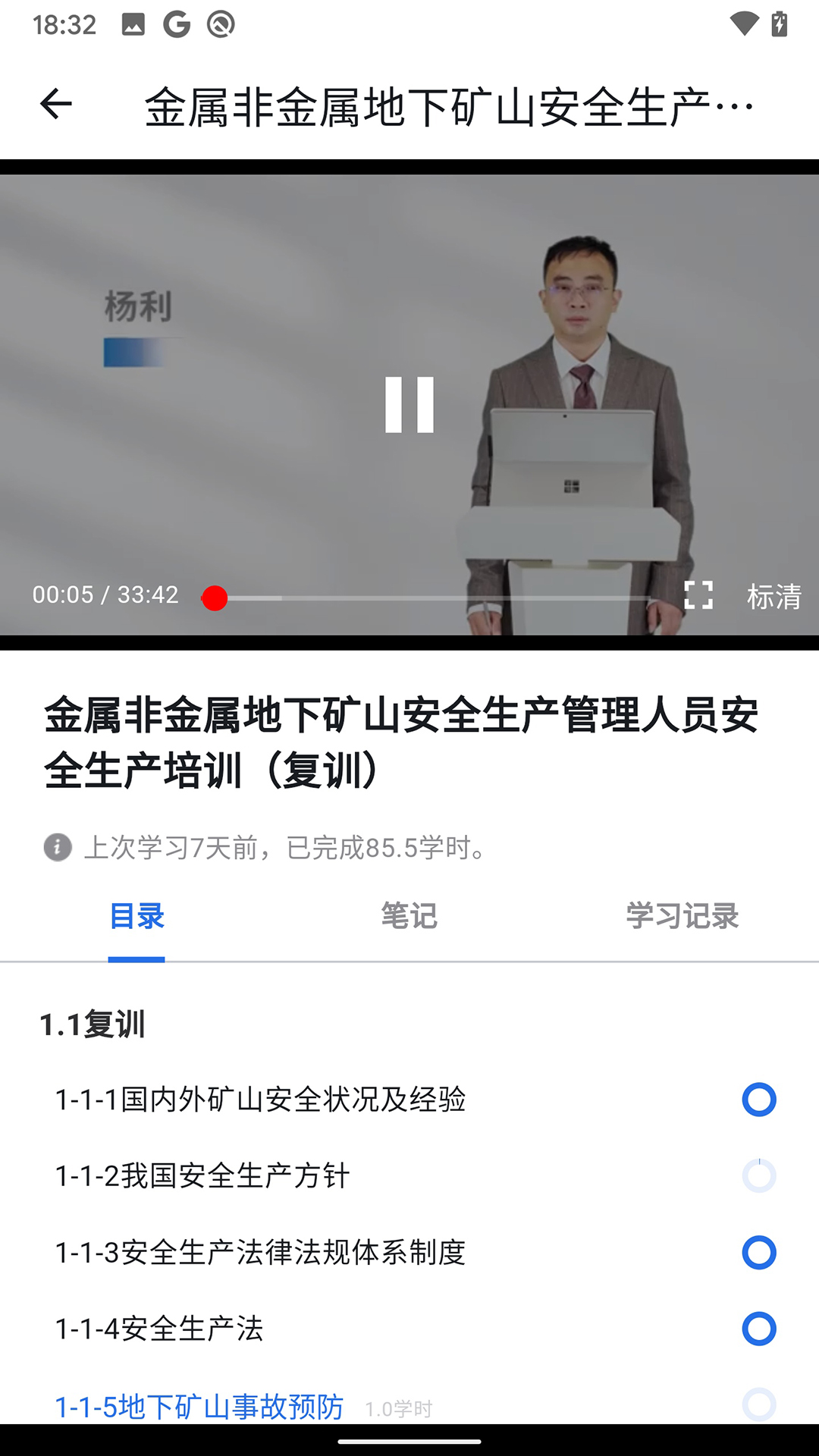 文投安全生产截图4