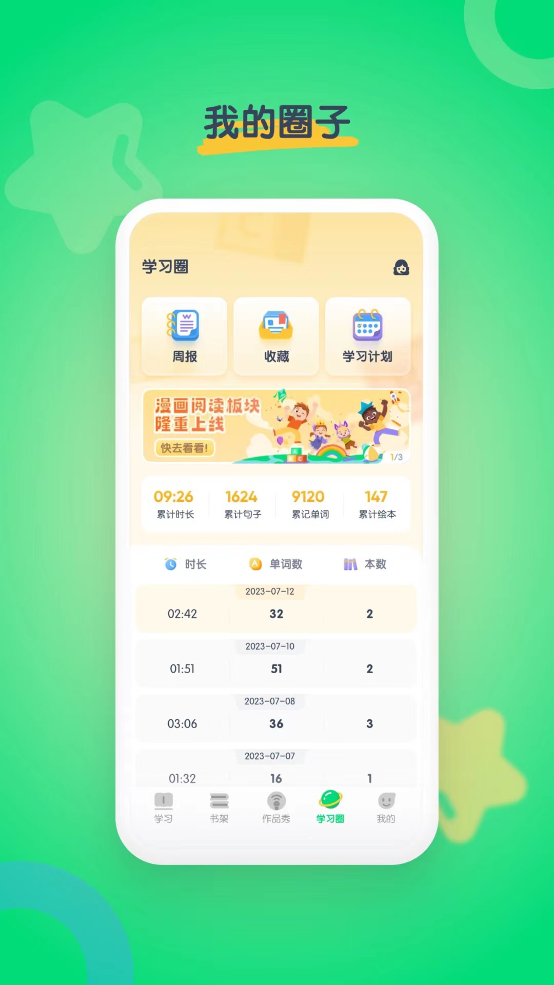 海尼曼英语截图3