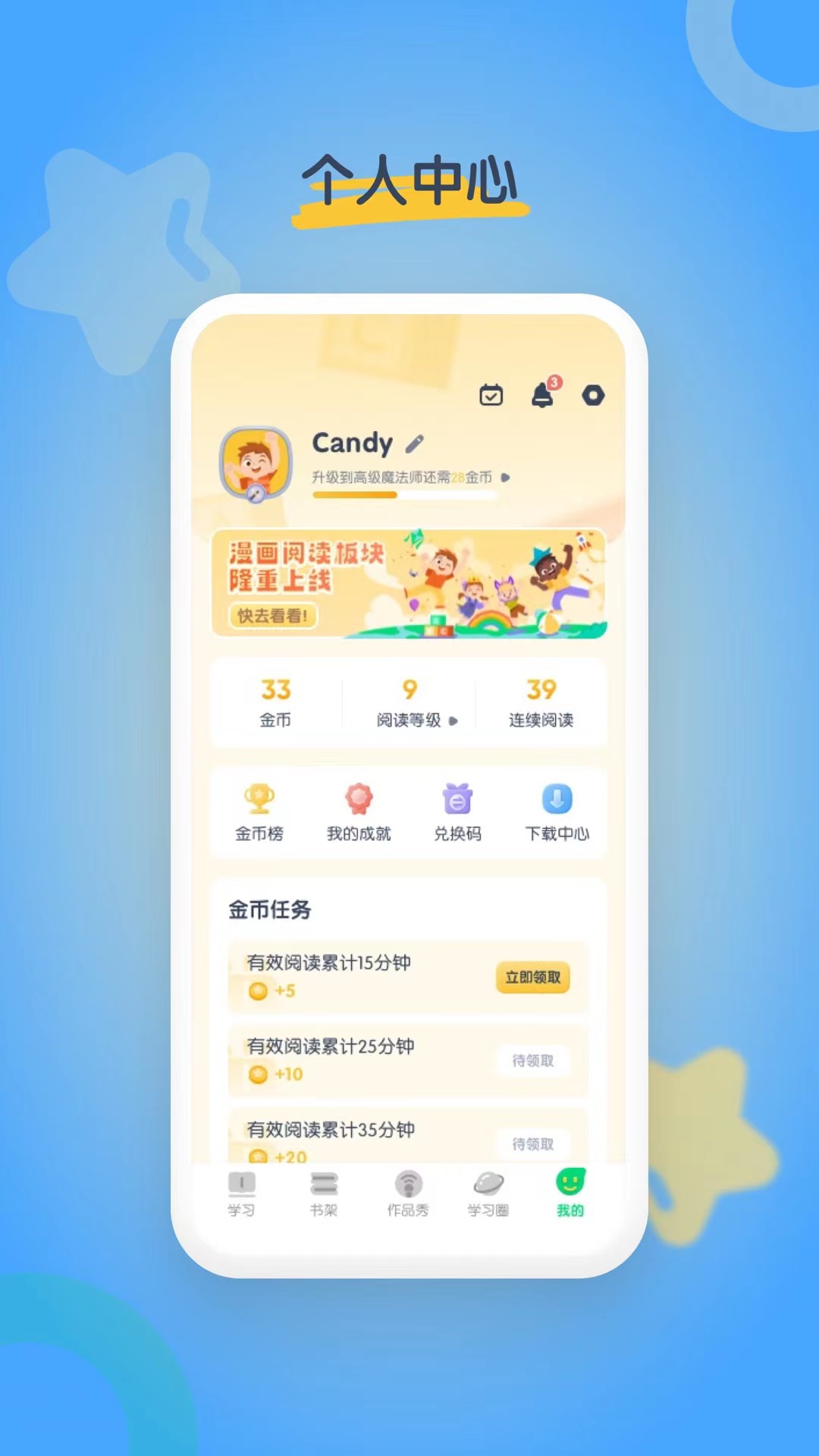 海尼曼英语截图4