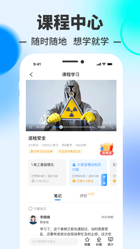 易思培训截图4