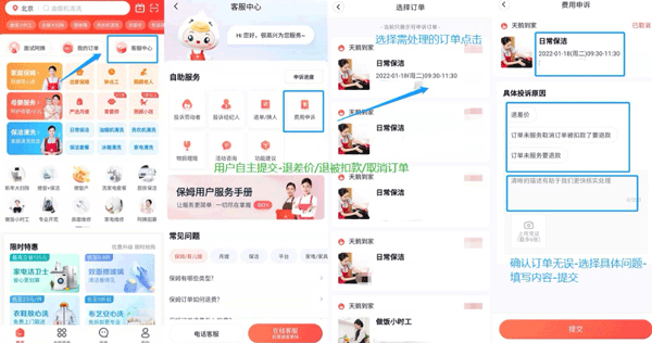 天鹅到家