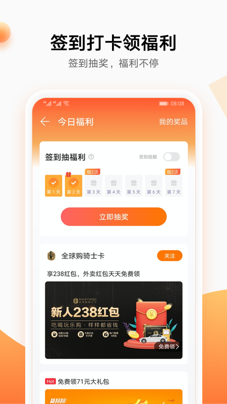 华为生活服务截图5