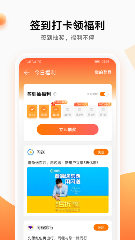 华为生活服务截图4
