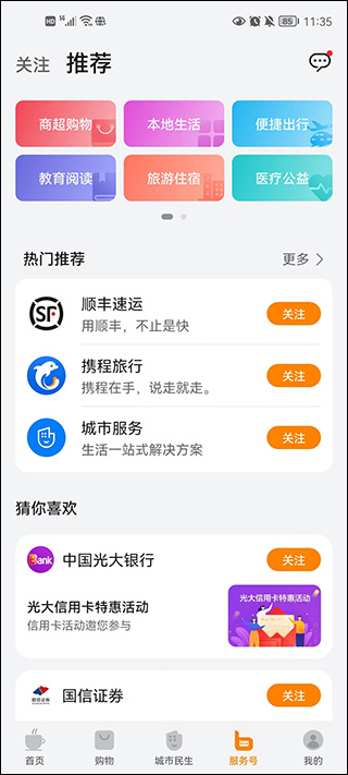 华为生活服务