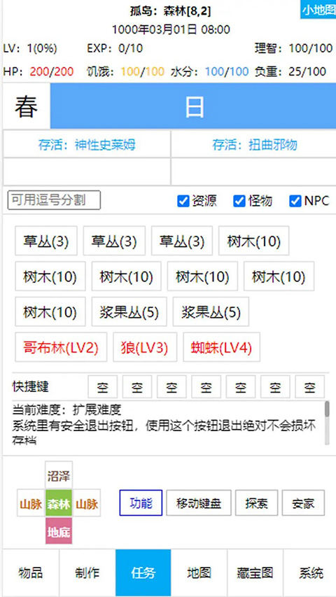 开拓者截图2