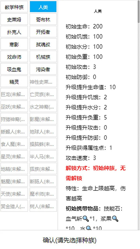 开拓者截图3
