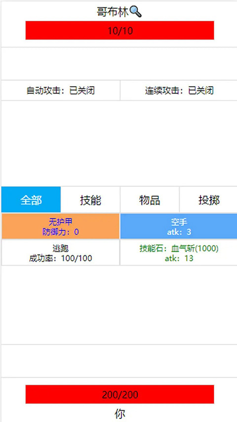 开拓者截图4