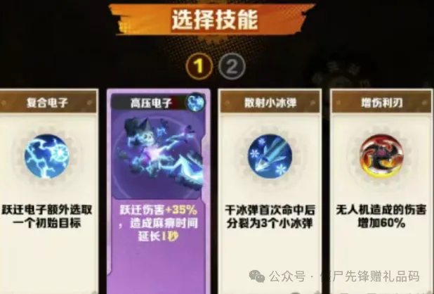 向僵尸开炮战术卡包炸裂上线攻略