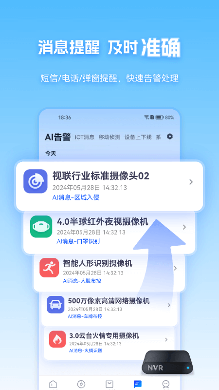 天翼视联截图4