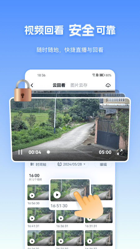 天翼视联截图5