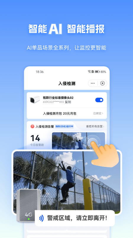 天翼视联截图3